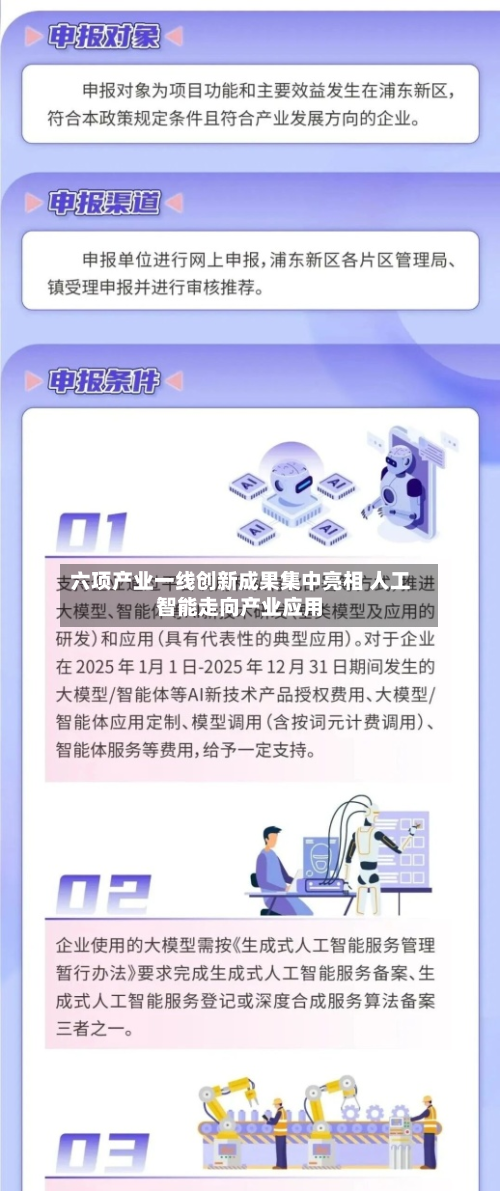 六项产业一线创新成果集中亮相 人工智能走向产业应用-第2张图片