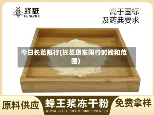 今日长葛限行(长葛货车限行时间和范围)-第3张图片