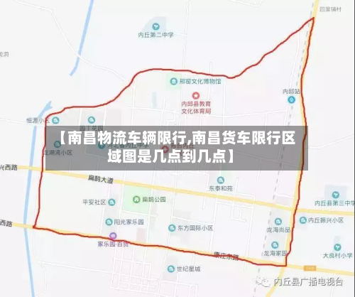 【南昌物流车辆限行,南昌货车限行区域图是几点到几点】