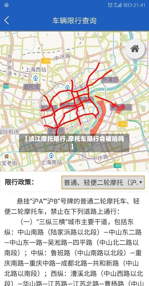 【浈江摩托限行,摩托车限行会被拍吗】