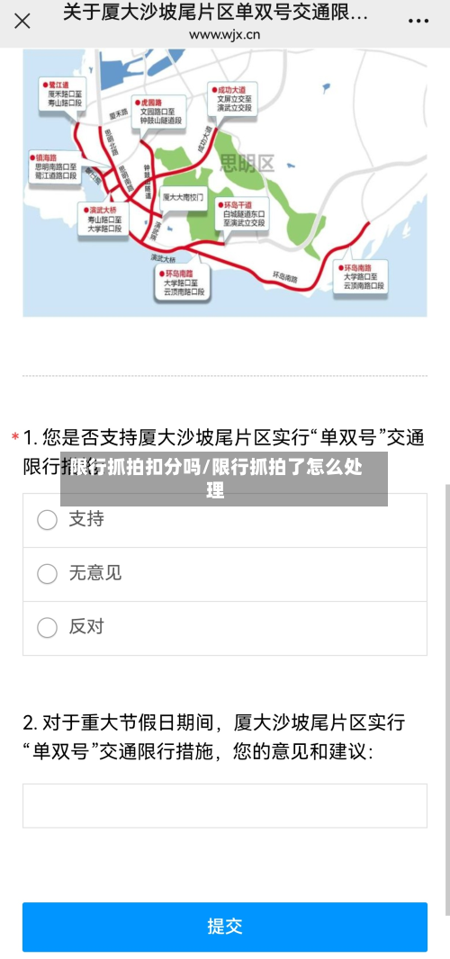 限行抓拍扣分吗/限行抓拍了怎么处理-第2张图片