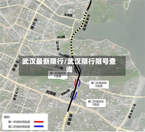 武汉最新限行/武汉限行限号查询