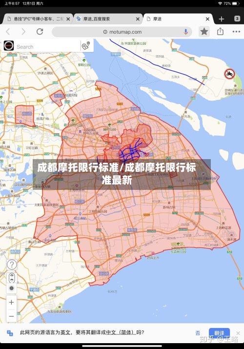 成都摩托限行标准/成都摩托限行标准最新
