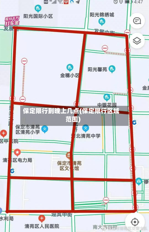 保定限行到晚上几点(保定限行区域范围)-第3张图片