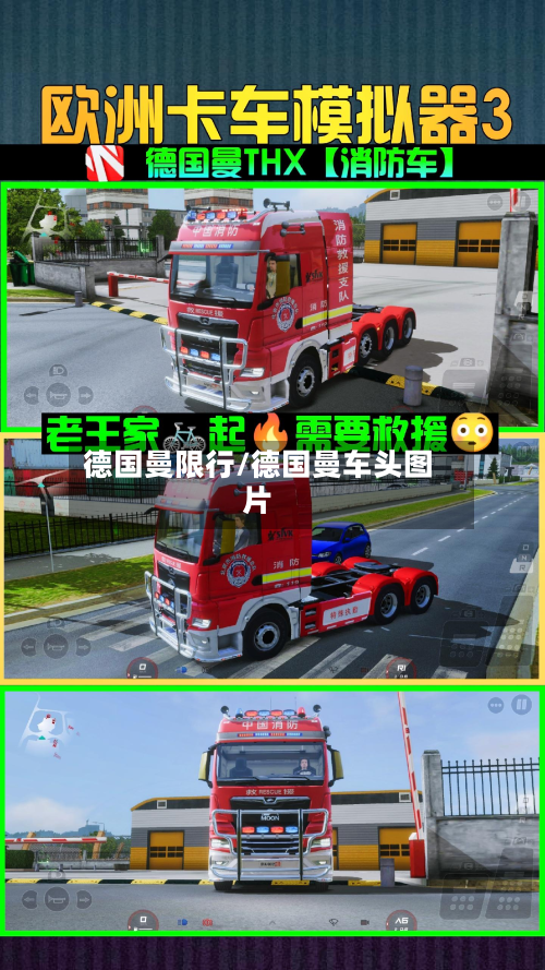德国曼限行/德国曼车头图片-第2张图片