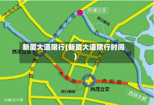 新厦大道限行(新厦大道限行时间)