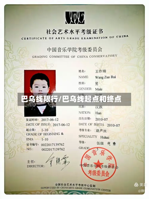 巴乌线限行/巴乌线起点和终点-第3张图片