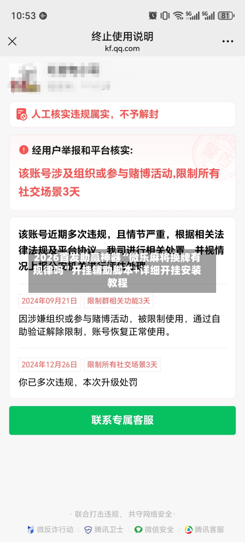 2026首发助赢神器“微乐麻将换牌有规律吗”开挂辅助脚本+详细开挂安装教程