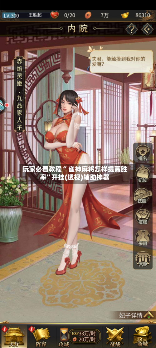 玩家必看教程“ 雀神麻将怎样提高胜率	”开挂(透视)辅助神器-第3张图片
