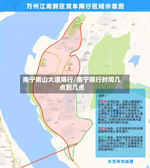 南宁南山大道限行/南宁限行时间几点到几点