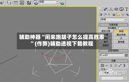 辅助神器“闲来跑胡子怎么提高胜率”(作弊)辅助透视下载教程-第3张图片