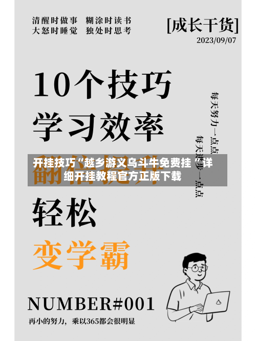 开挂技巧“越乡游义乌斗牛免费挂 ”详细开挂教程官方正版下载-第2张图片