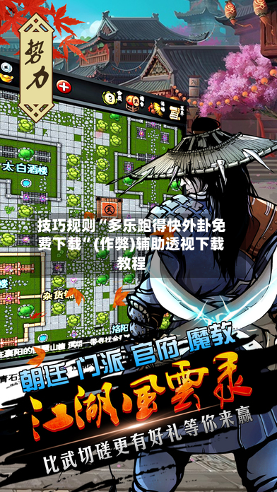技巧规则“多乐跑得快外卦免费下载”(作弊)辅助透视下载教程-第2张图片