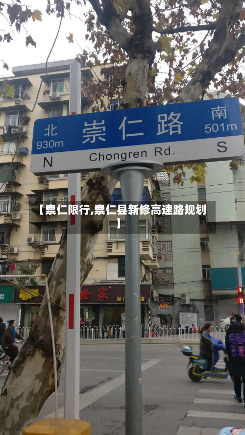【崇仁限行,崇仁县新修高速路规划】