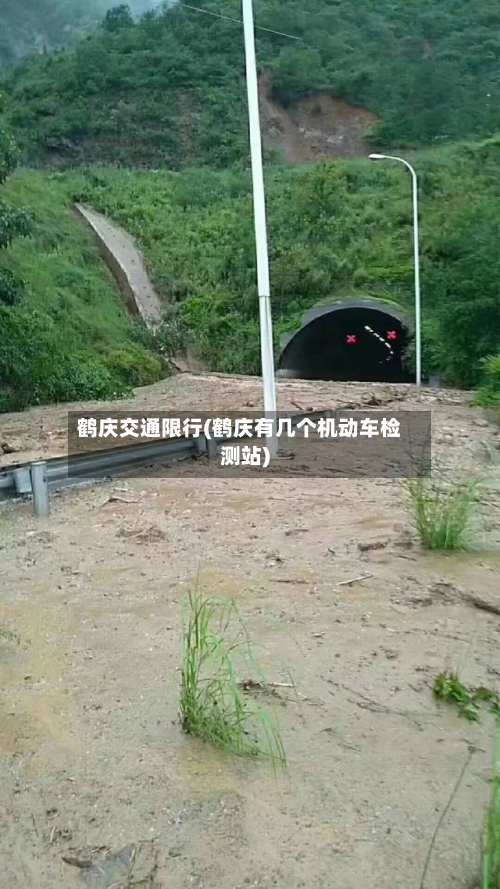 鹤庆交通限行(鹤庆有几个机动车检测站)