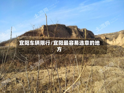 宜阳车辆限行/宜阳最容易违章的地方-第3张图片
