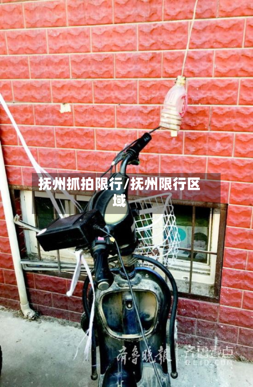 抚州抓拍限行/抚州限行区域-第2张图片