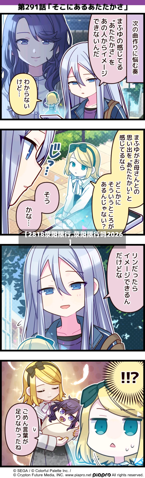 【2818荥阳限行,荥阳限行吗2026】