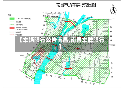 【车辆限行公告南昌,南昌车牌限行】