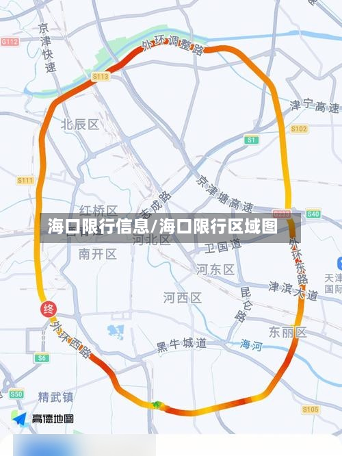海口限行信息/海口限行区域图