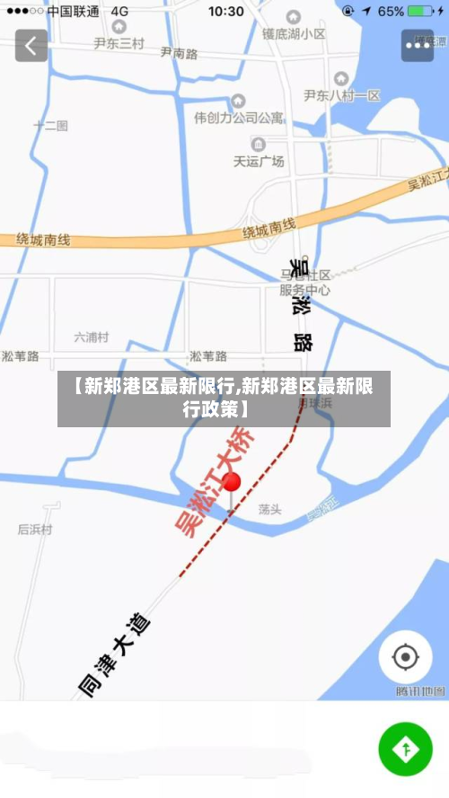 【新郑港区最新限行,新郑港区最新限行政策】-第3张图片