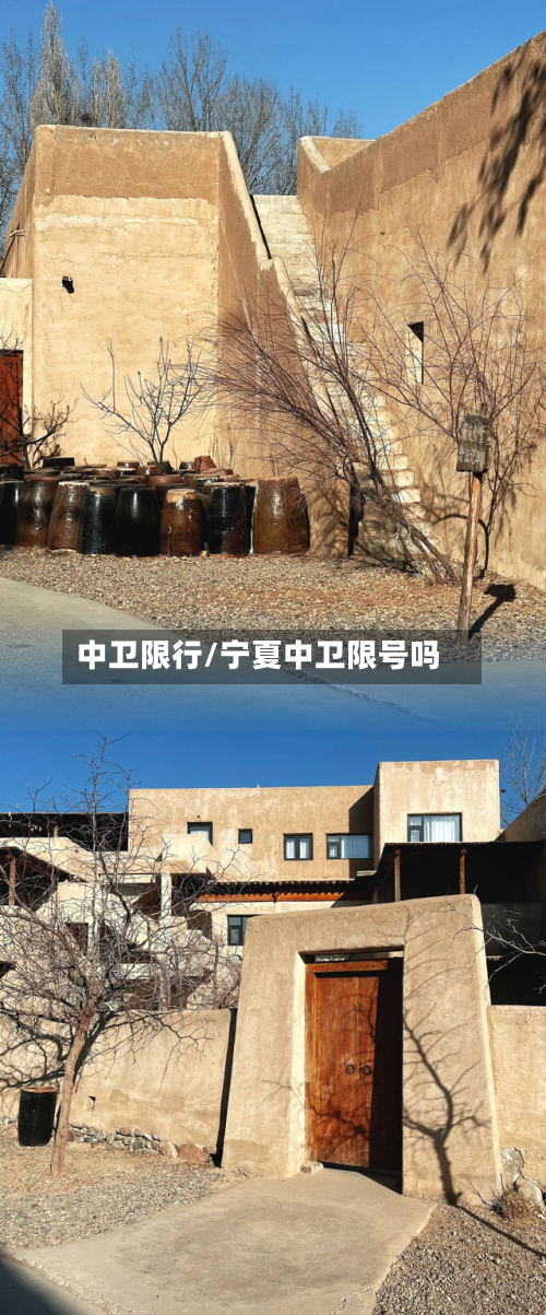 中卫限行/宁夏中卫限号吗