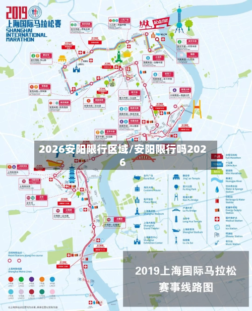 2026安阳限行区域/安阳限行吗2026-第3张图片