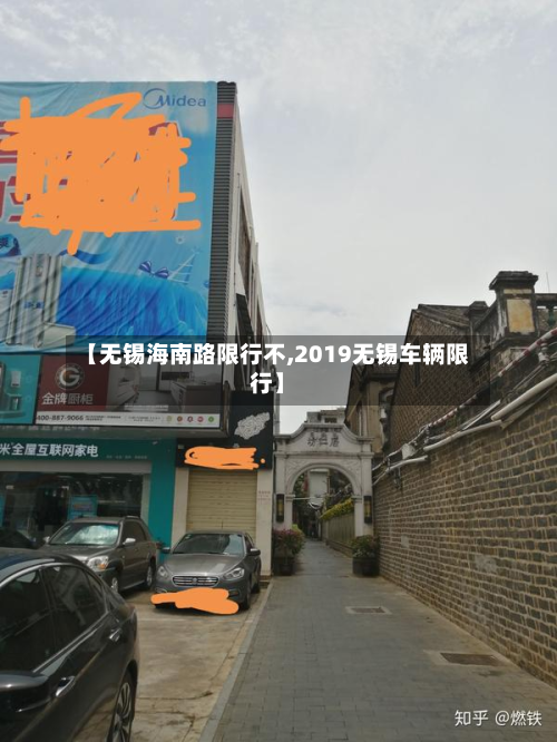 【无锡海南路限行不,2019无锡车辆限行】-第3张图片