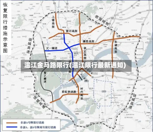 温江金马路限行(温江限行最新通知)