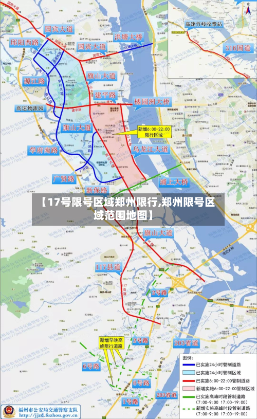 【17号限号区域郑州限行,郑州限号区域范围地图】-第2张图片