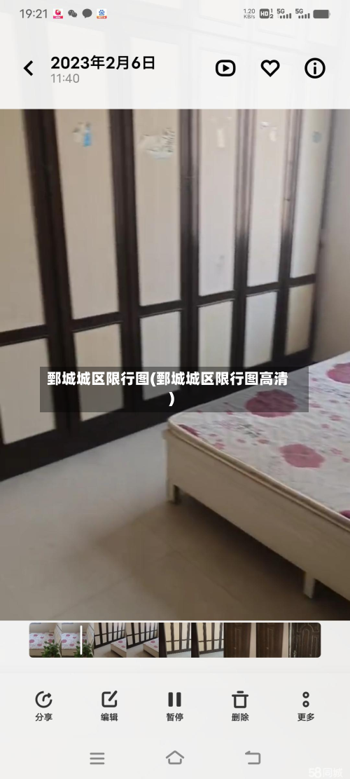 鄄城城区限行图(鄄城城区限行图高清)-第3张图片