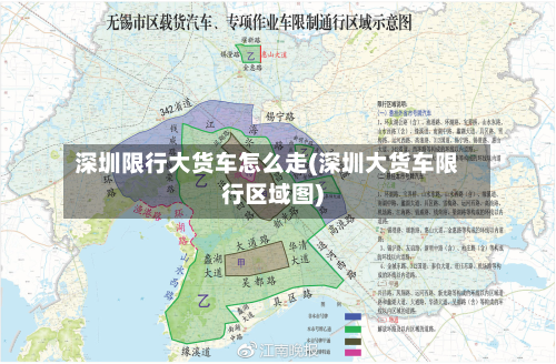 深圳限行大货车怎么走(深圳大货车限行区域图)