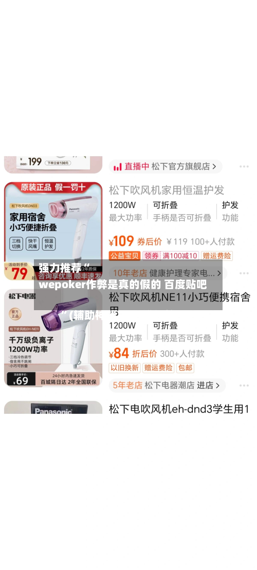 强力推荐“
wepoker作弊是真的假的 百度贴吧
”(辅助神器)开挂详细教程-第3张图片