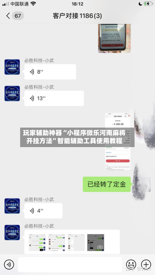 玩家辅助神器“小程序微乐河南麻将开挂方法”智能辅助工具使用教程-第3张图片