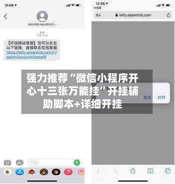强力推荐“微信小程序开心十三张万能挂”开挂辅助脚本+详细开挂