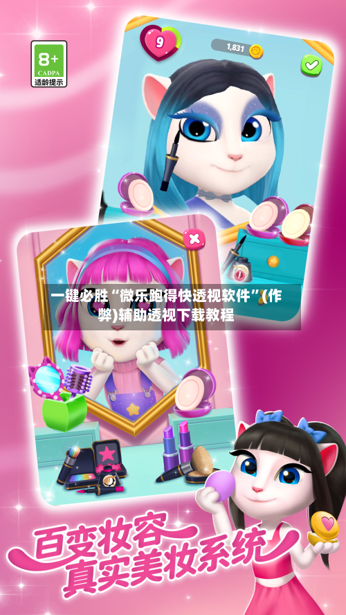 一键必胜“微乐跑得快透视软件”(作弊)辅助透视下载教程-第3张图片