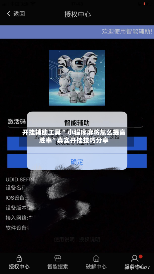 开挂辅助工具“ 小程序麻将怎么提高胜率	”真实开挂技巧分享-第2张图片