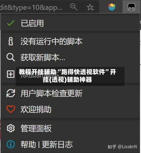 教程开挂辅助“跑得快透视软件”开挂(透视)辅助神器
