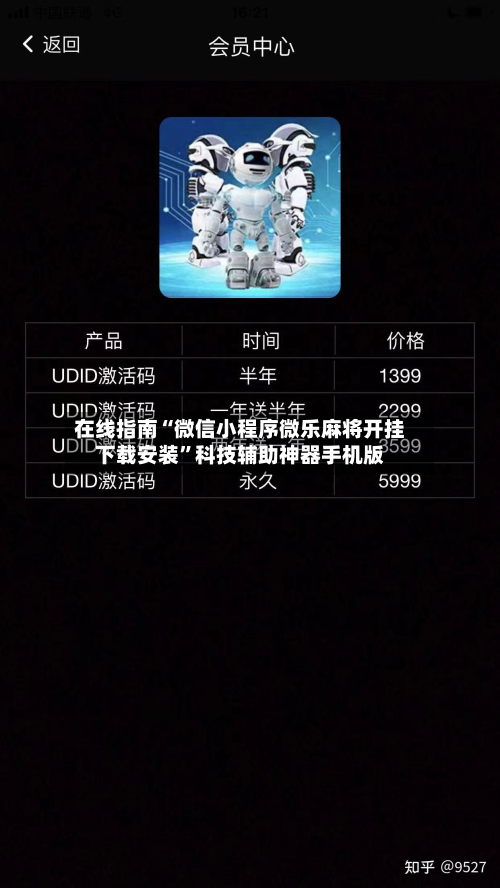在线指南“微信小程序微乐麻将开挂下载安装”科技辅助神器手机版-第3张图片