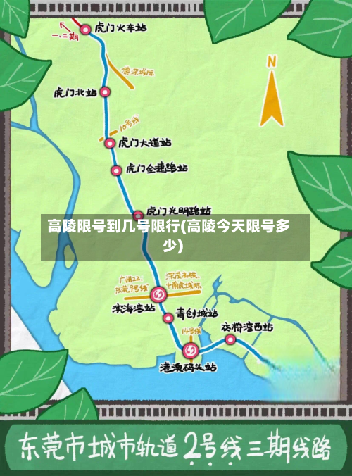 高陵限号到几号限行(高陵今天限号多少)