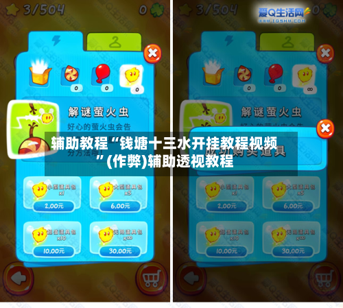 辅助教程“钱塘十三水开挂教程视频”(作弊)辅助透视教程-第3张图片