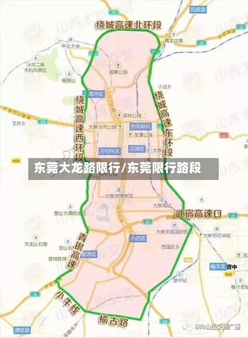 东莞大龙路限行/东莞限行路段