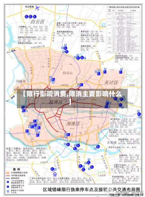 【限行影响消费,限消主要影响什么】