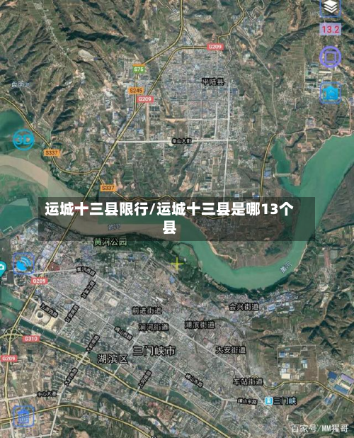 运城十三县限行/运城十三县是哪13个县