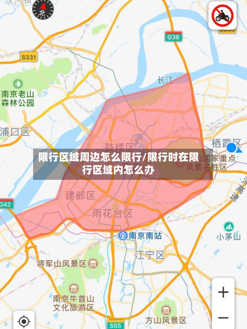 限行区域周边怎么限行/限行时在限行区域内怎么办