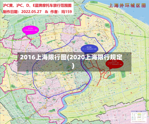 2016上海限行图(2020上海限行规定)