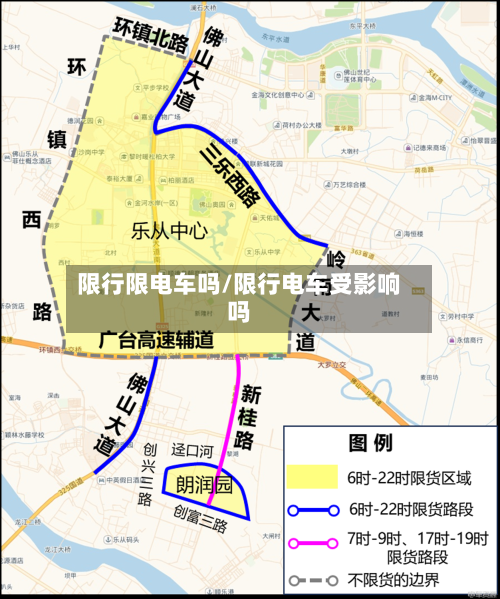 限行限电车吗/限行电车受影响吗-第2张图片