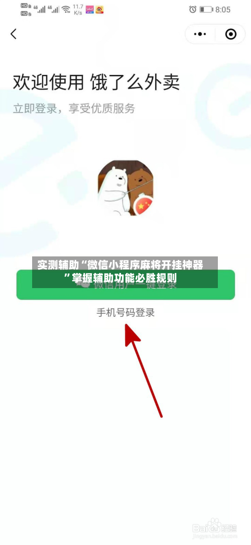 实测辅助“微信小程序麻将开挂神器	”掌握辅助功能必胜规则-第2张图片