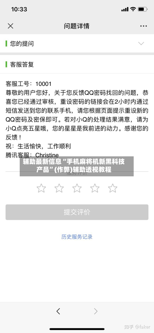 辅助最新信息“手机麻将机新黑科技产品	”(作弊)辅助透视教程-第2张图片