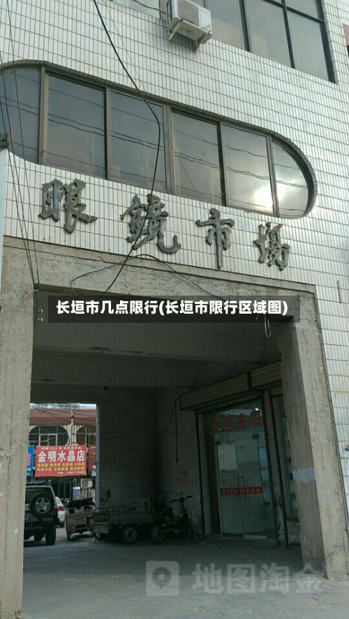 长垣市几点限行(长垣市限行区域图)-第2张图片